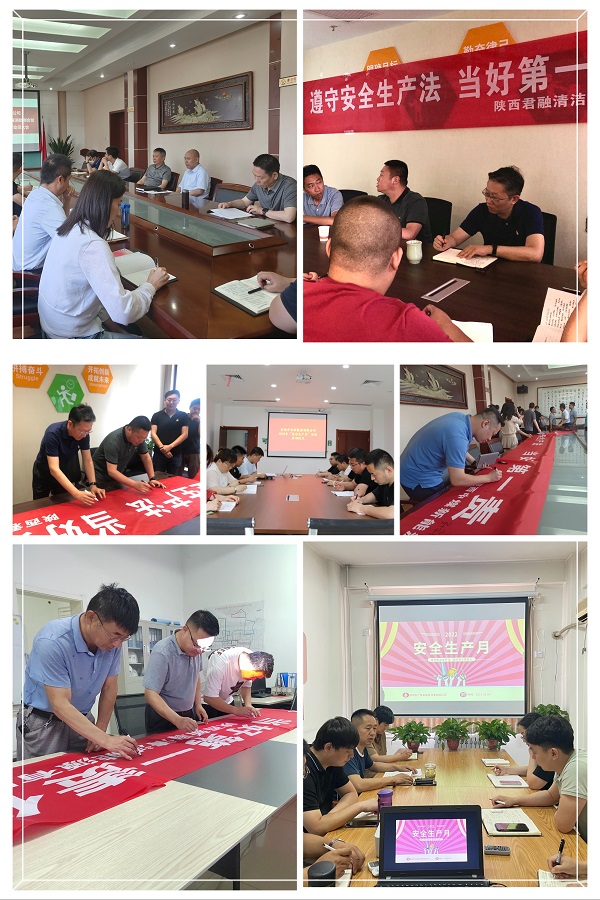 281656404742500544.jpeg 摄影:陕西中煤新能源公司“安全生产月”活动进行时(张甜、张静、张倩妮、桑田、安强).jpg
