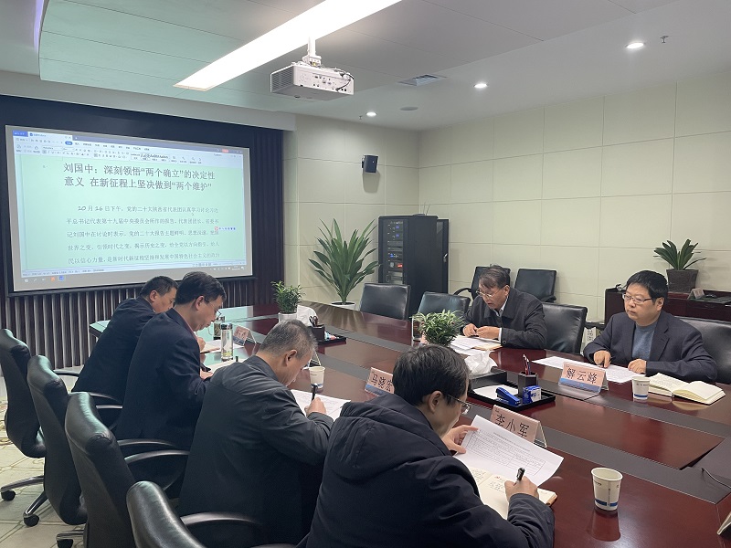 191666169063609791.jpeg 照片10月19日召开会议学习党的二十大报告.jpg