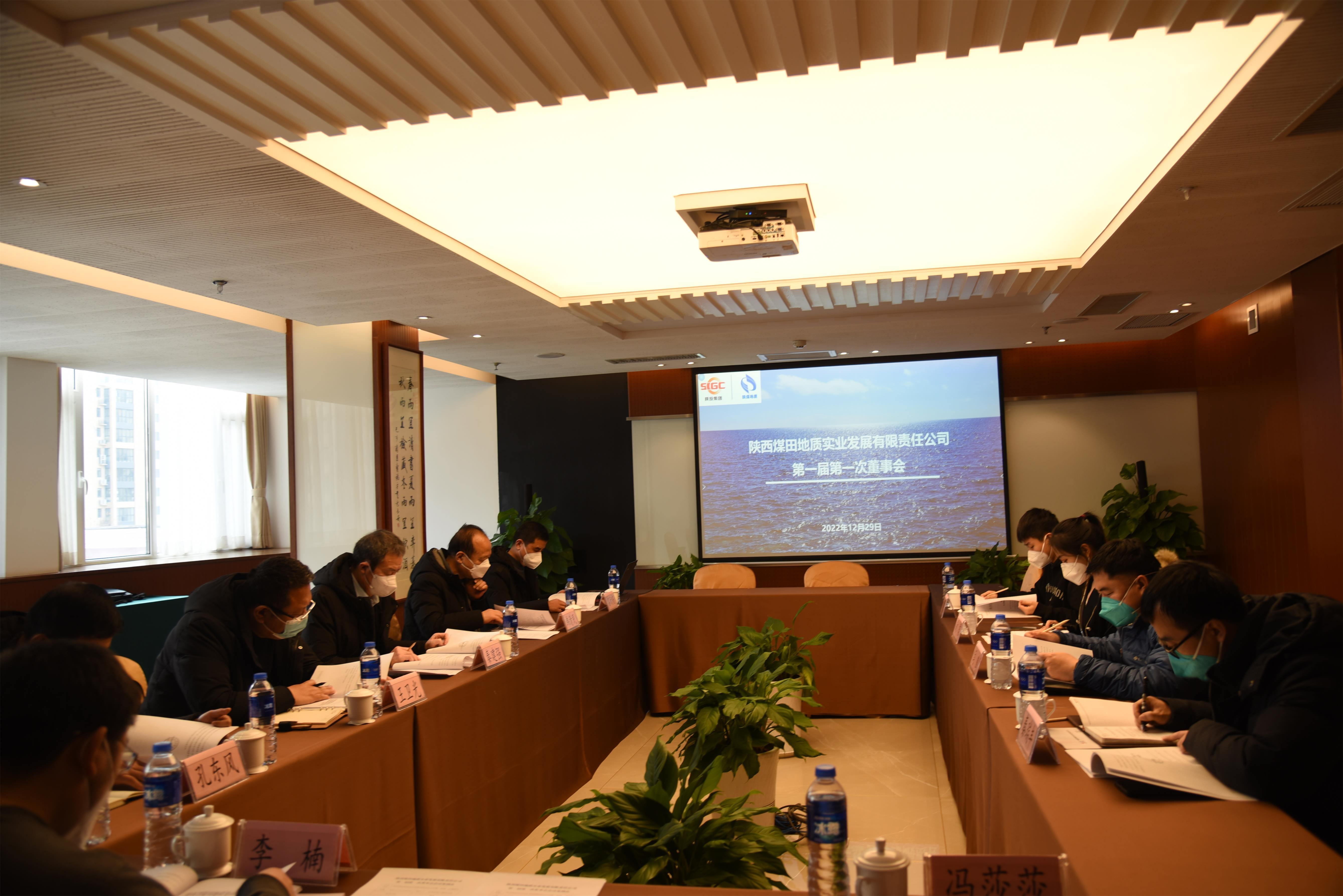 031672710271299931.jpeg 实业公司召开第一届第一次董事会监事会(摄影:冯沙沙).JPG