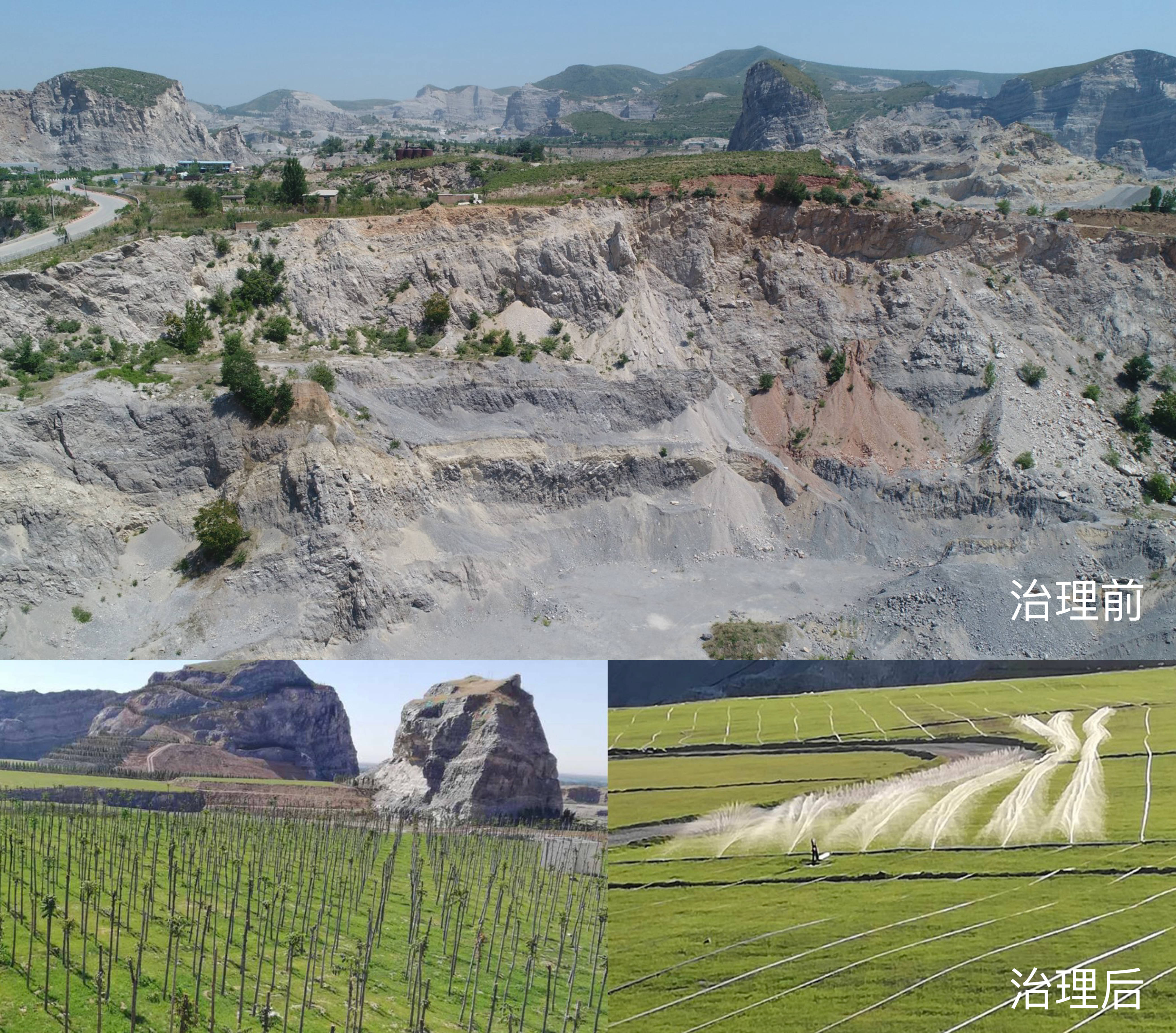 171679033434935133.jpeg 3月8日,天地地质公司两个废弃矿山治理工程治理前和治理后对比图。(张昕瑶).jpg