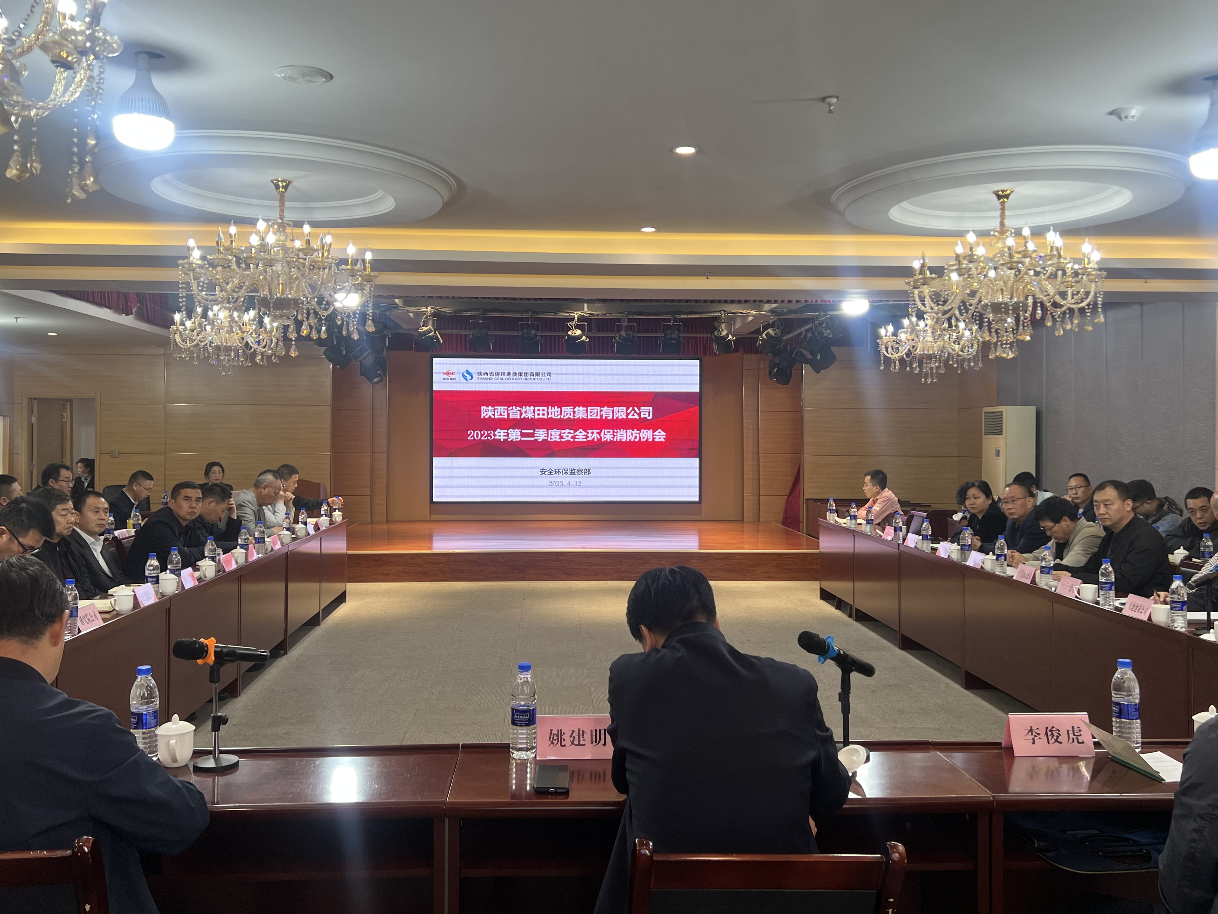 MS88明升集团第二季度安全环保消防例会召开 (1).JPG