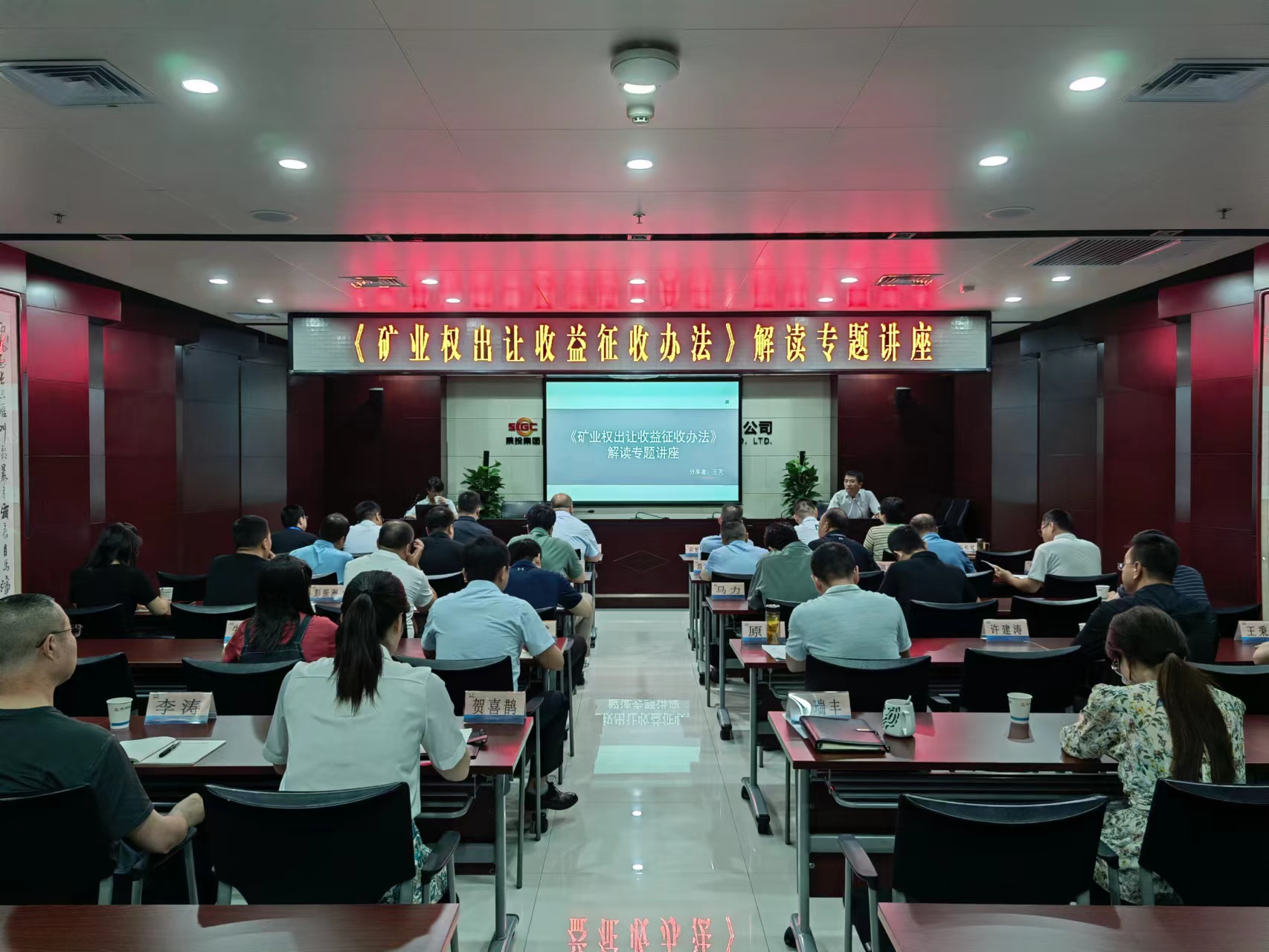 211687339228838359.jpeg MS88明升集团举办《矿业权出让收益征收办法》解读专题讲座(图:秦瑞丰).jpg