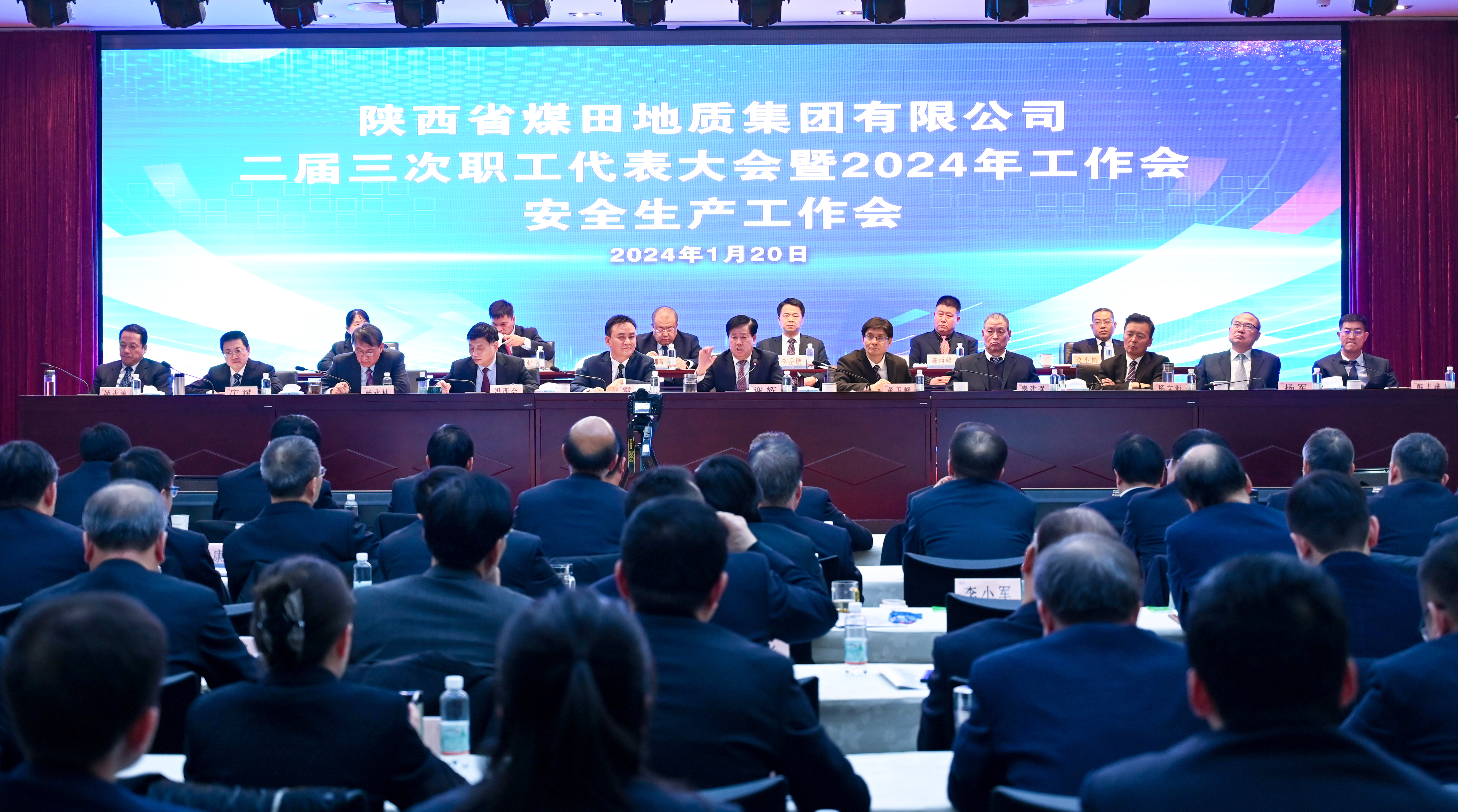 221705904669882588.jpeg MS88明升集团二届三次职代会暨2024年工作会、安全生产工作会胜利召开1.jpg