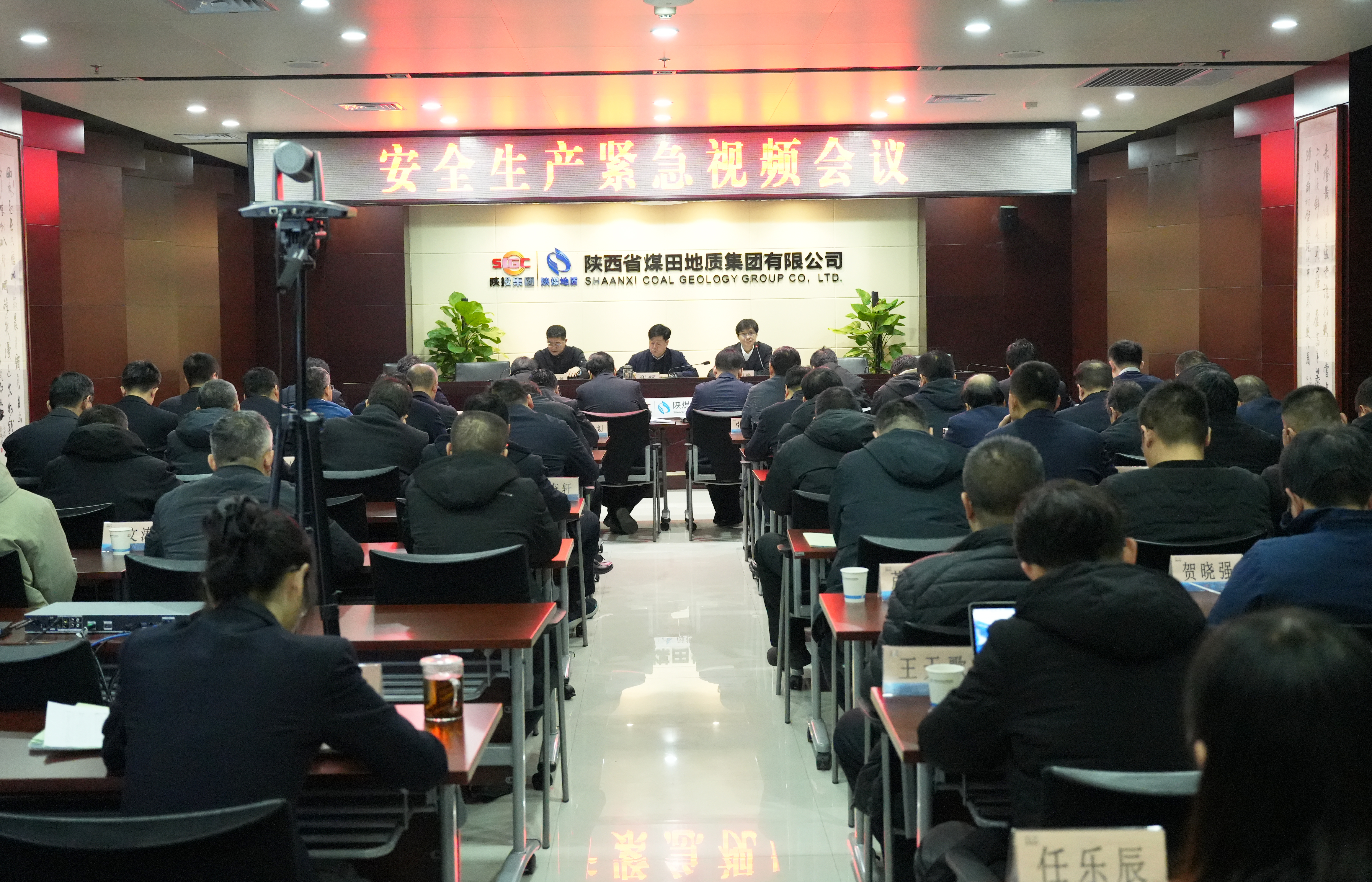 011706768952650643.jpeg 1月30日 集团召开安全生产视频会议 党飞航摄.JPG