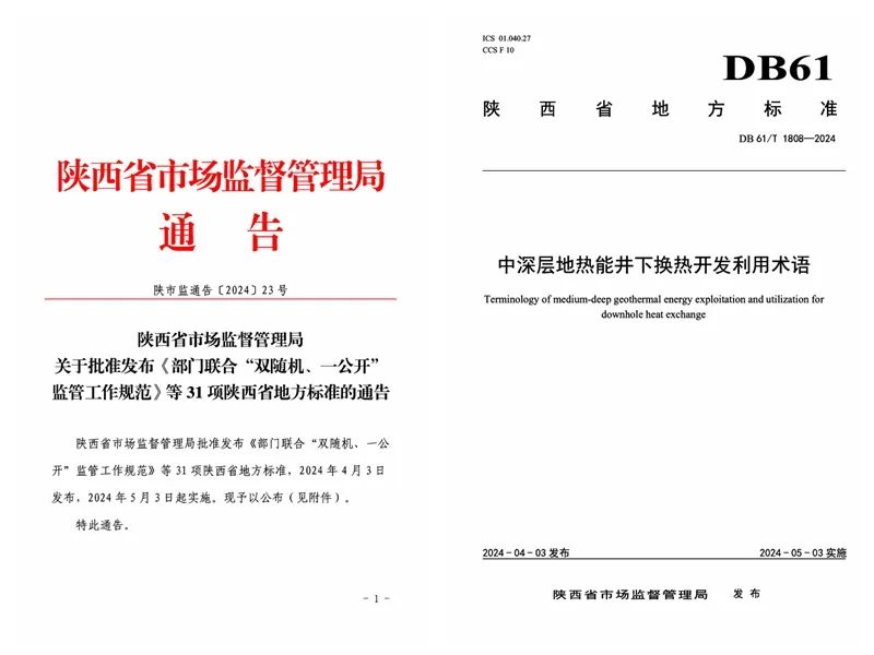 201716171683134337.jpeg 微信图片_20240520101912.jpg