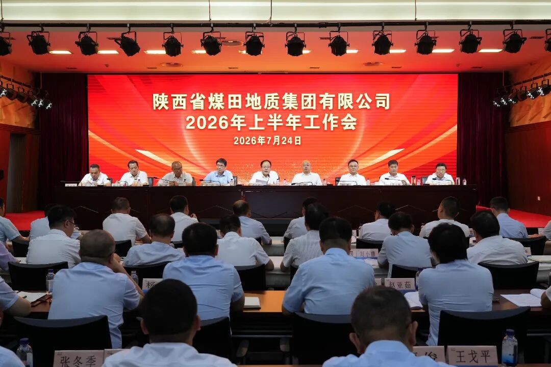 半年工作会.jpg